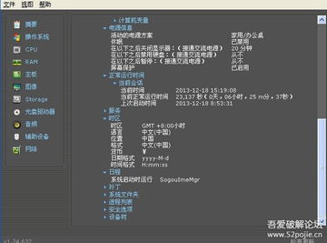 全面精準(zhǔn) 深度解析計(jì)算機(jī)軟硬件檢測(cè)與識(shí)別